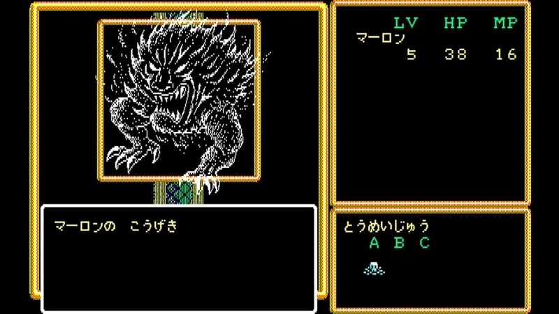 EGGコンソール クリムゾンII 邪神の逆襲 PC-8801mkIISR