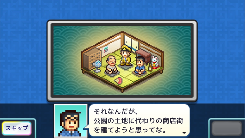 こちら葛飾区亀有公園前派出所～両さんの商店街物語～