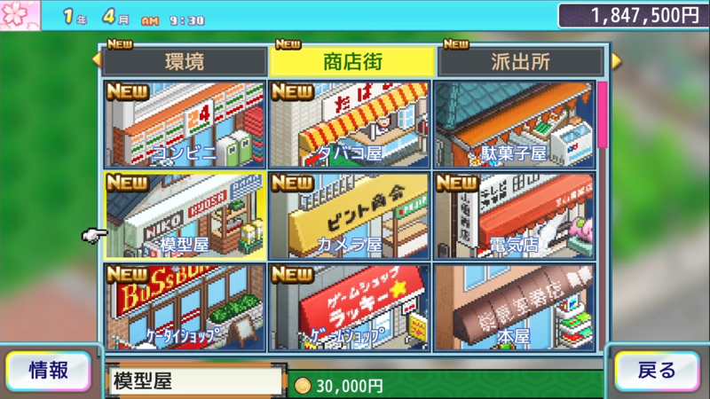 こちら葛飾区亀有公園前派出所～両さんの商店街物語～