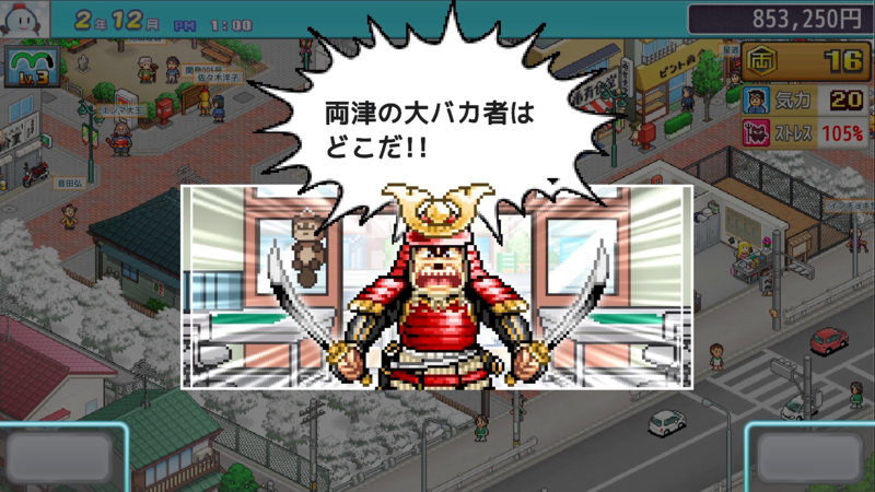 こちら葛飾区亀有公園前派出所～両さんの商店街物語～