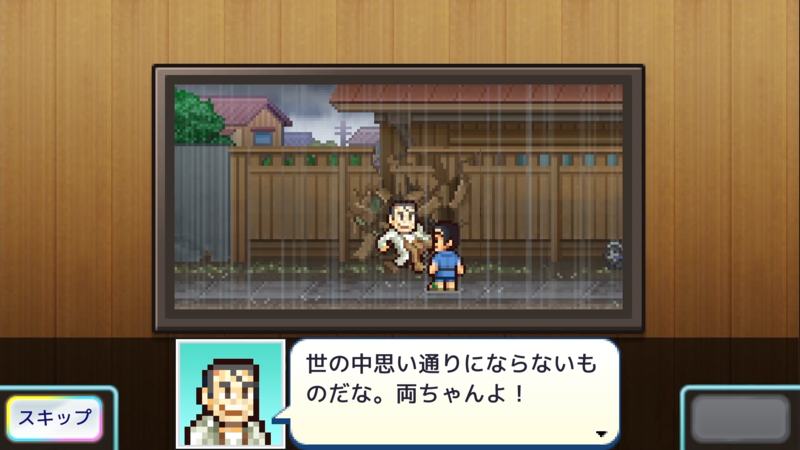 こちら葛飾区亀有公園前派出所～両さんの商店街物語～