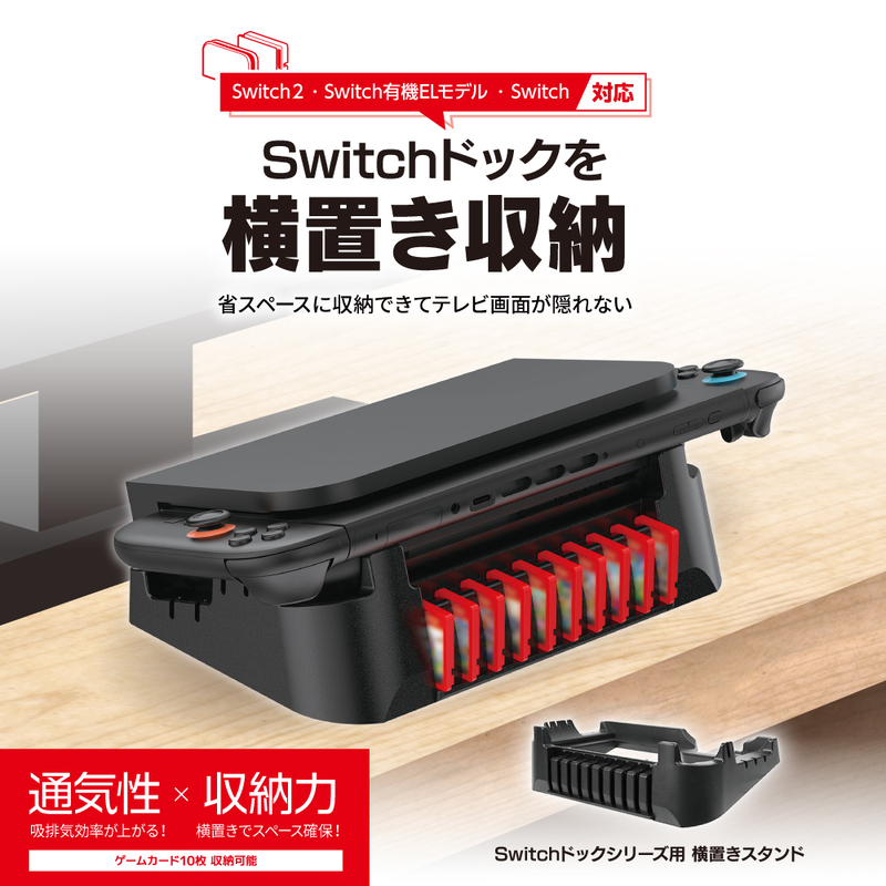 横置き収納
