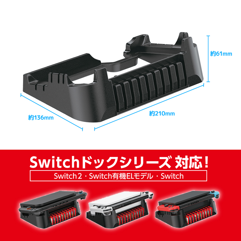 全てのドックに対応