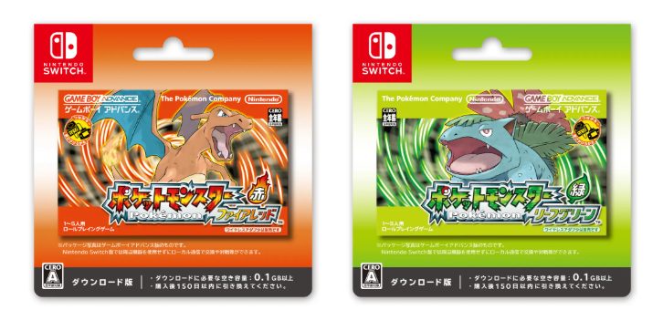 ポケットモンスター ファイアレッド・リーフグリーン