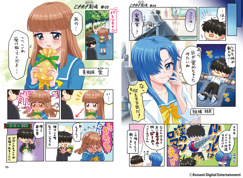 ときめきモウソウ劇場画像２