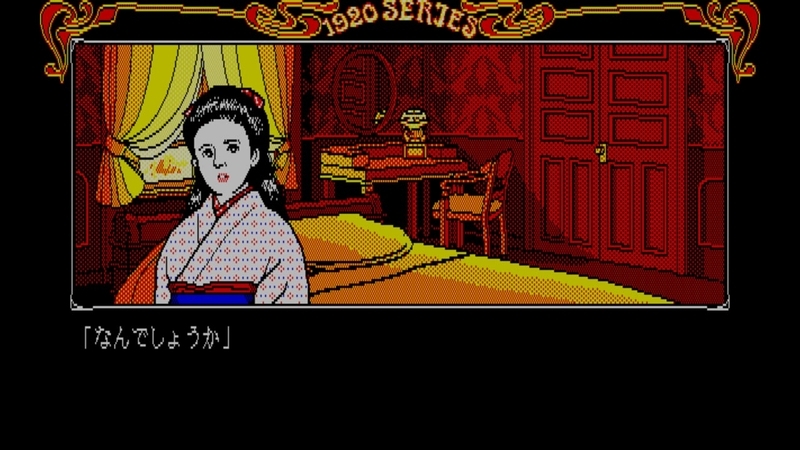 EGGコンソール 琥珀色の遺言 PC-8801mkIISR３