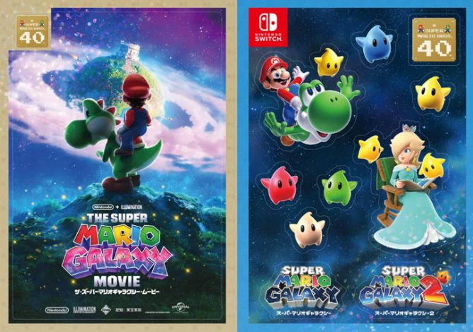 スーパーマリオギャラクシーオリジナルシール