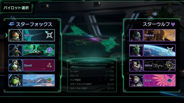 スターフォックス マルチプレイ画像