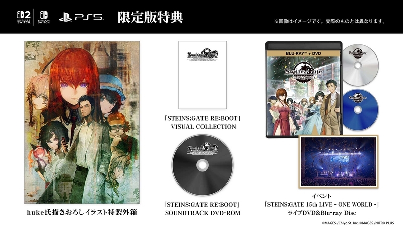 STEINS;GATE RE:BOOT　限定版特典画像