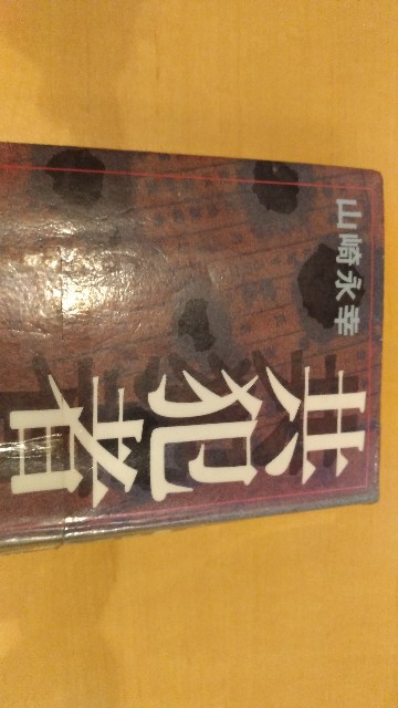 座間の事件と同じような事件の共犯者の本 それ以上でも以下でもない 座間の事件と同じような事件の共犯者の本 それ以上でも以下でもない