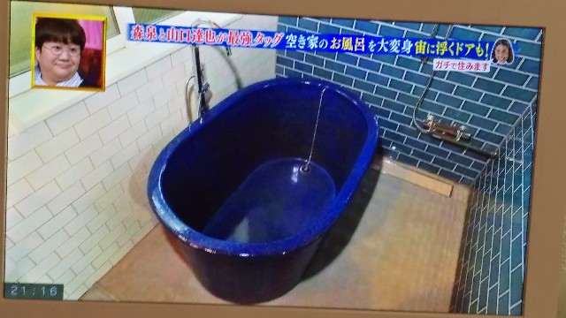 幸せボンビーガール 森泉さんの家 それ以上でも以下でもない
