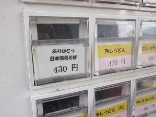 20120430_125331_canon_ixy_200f