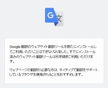 20100126googlehonyakutool