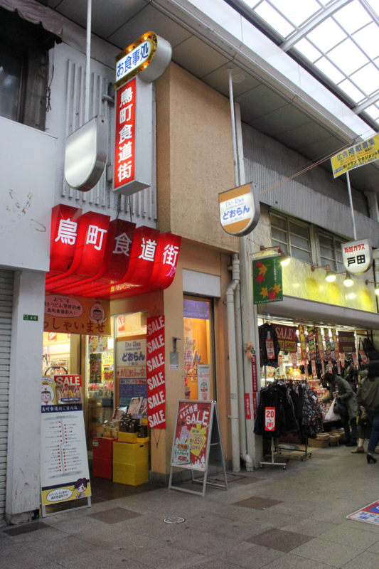 だるま堂の焼うどん