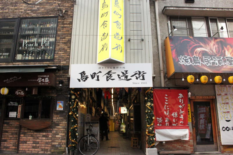 だるま堂の焼うどん