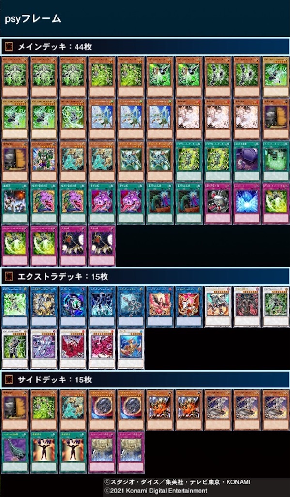 Psyフレームの歴史が動いた日 Psyフレーム通の書くブログ