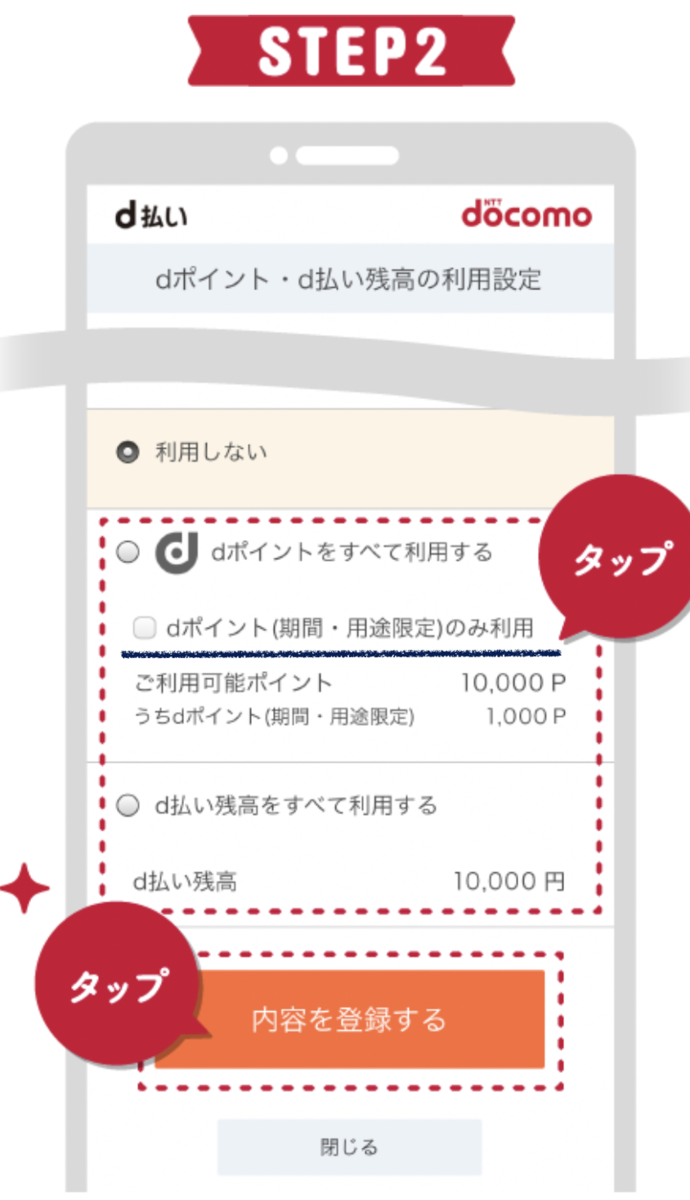 期間 用途限定のdポイントは かながわpayでの利用がおすすめです １００年節約計画