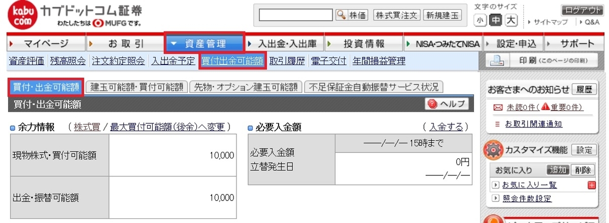 f:id:morikuma_8010:20190925125812j:plain