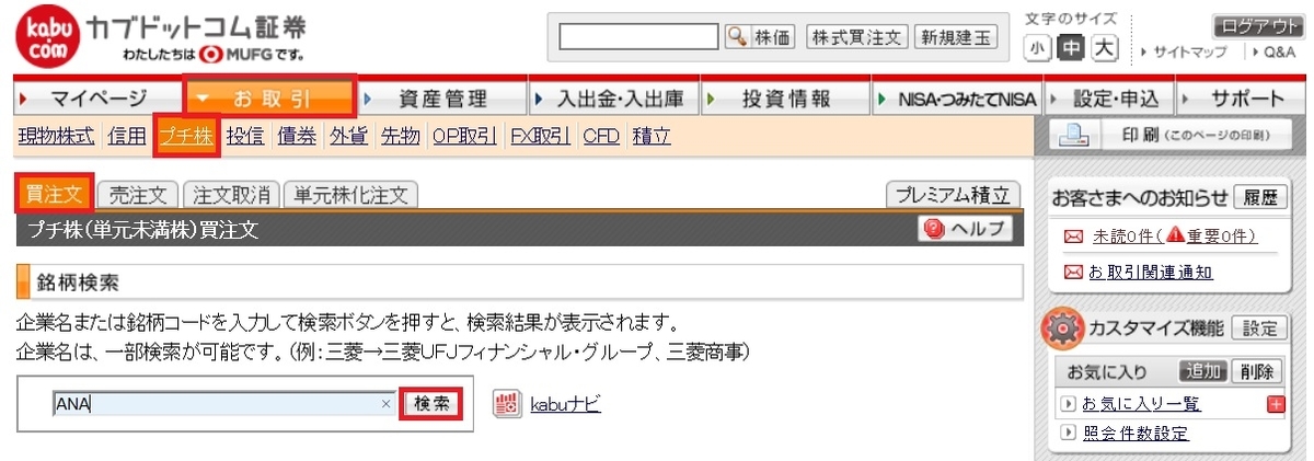 f:id:morikuma_8010:20190925131926j:plain