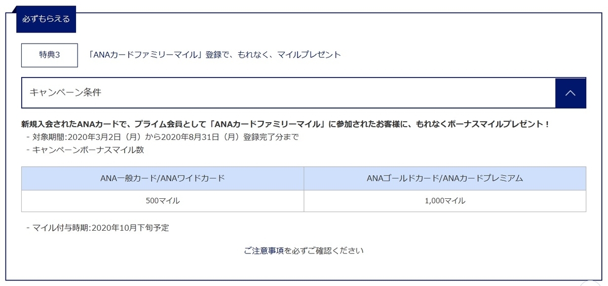 f:id:morikuma_8010:20200310001004j:plain