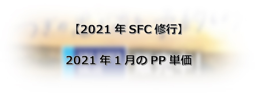 f:id:morikuma_8010:20200414004615j:plain