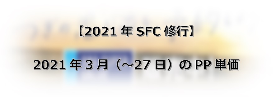 f:id:morikuma_8010:20200414011954j:plain
