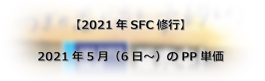 f:id:morikuma_8010:20200414012357j:plain