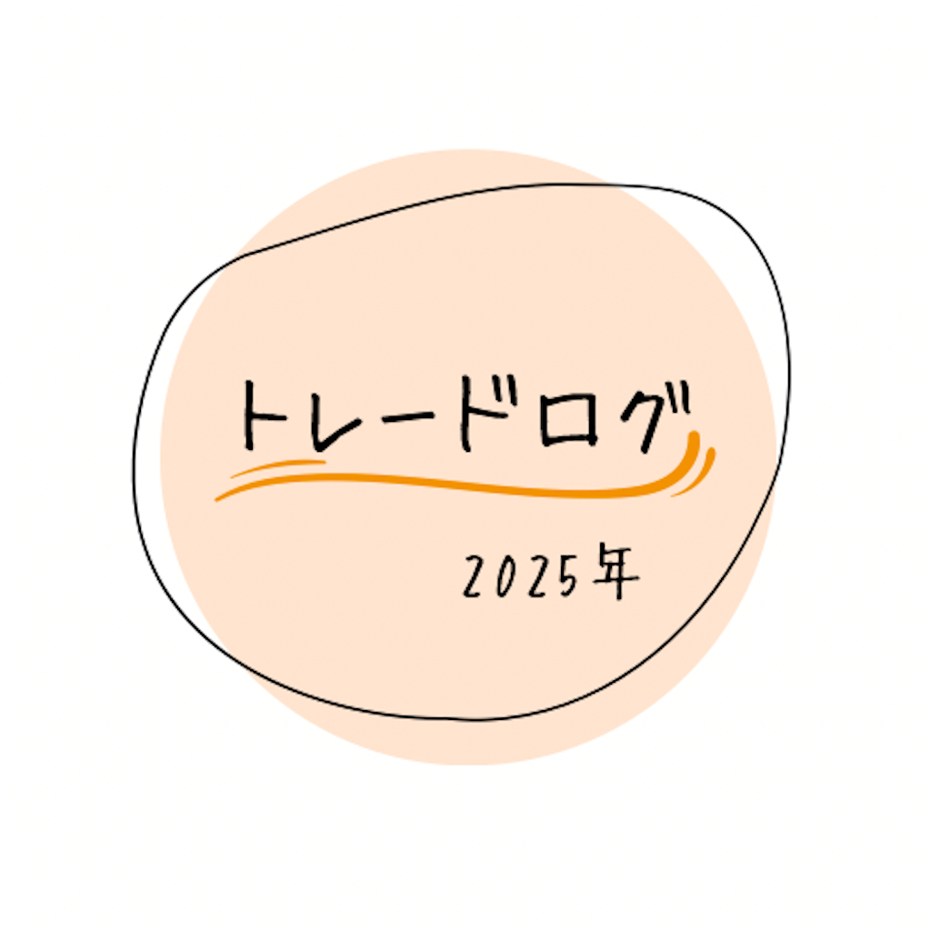 f:id:morimama1:20251018183927p:image f:id:morimama1:20251018183927p:image