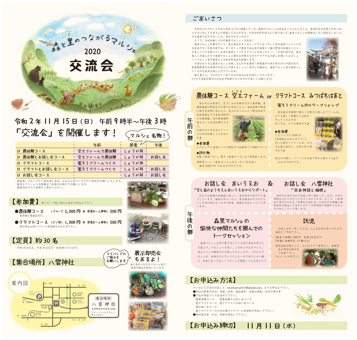 f:id:morimaru2014:20201104101731j:plain f:id:morimaru2014:20201104101731j:plain
