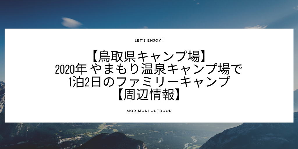 f:id:morimori-od:20200902100005p:plain f:id:morimori-od:20200902100005p:plain