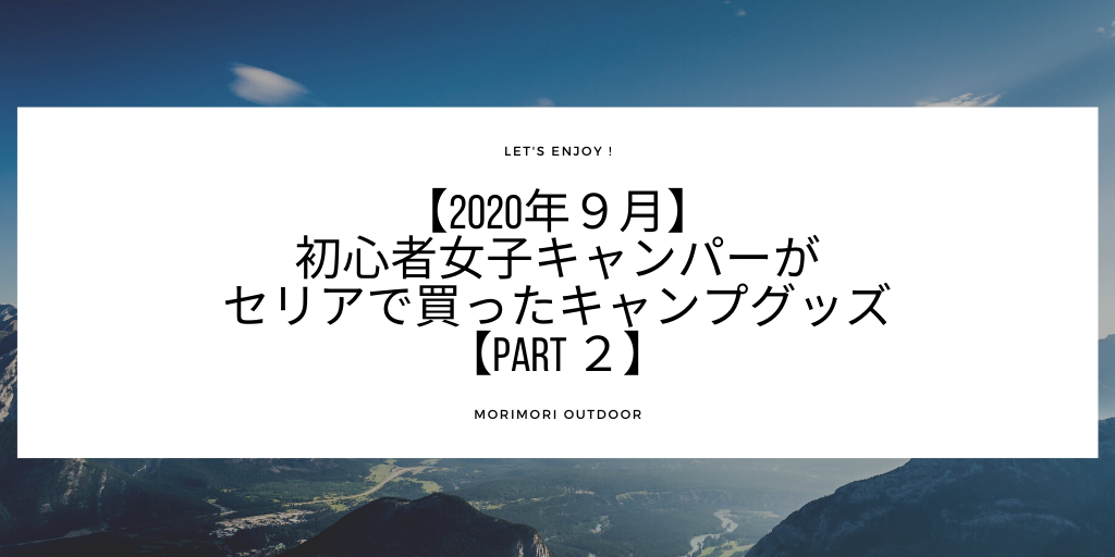 f:id:morimori-od:20200928235400p:plain f:id:morimori-od:20200928235400p:plain