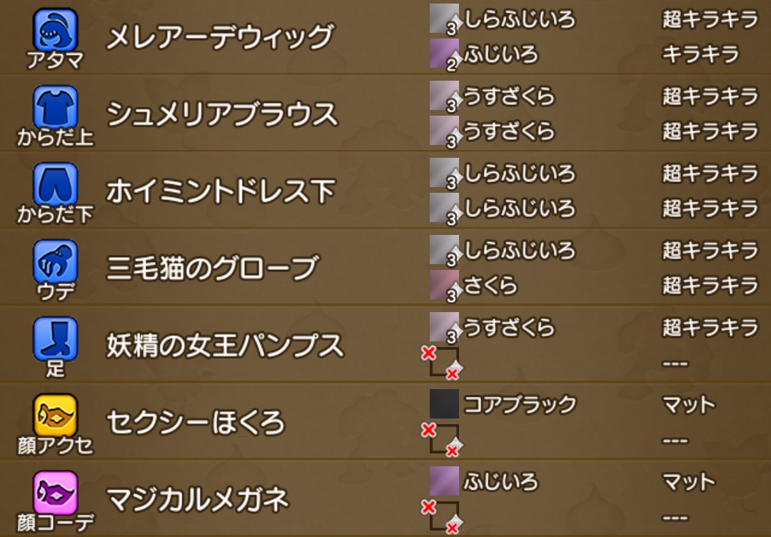f:id:morimoriDQ10:20210612235031j:image f:id:morimoriDQ10:20210612235031j:image