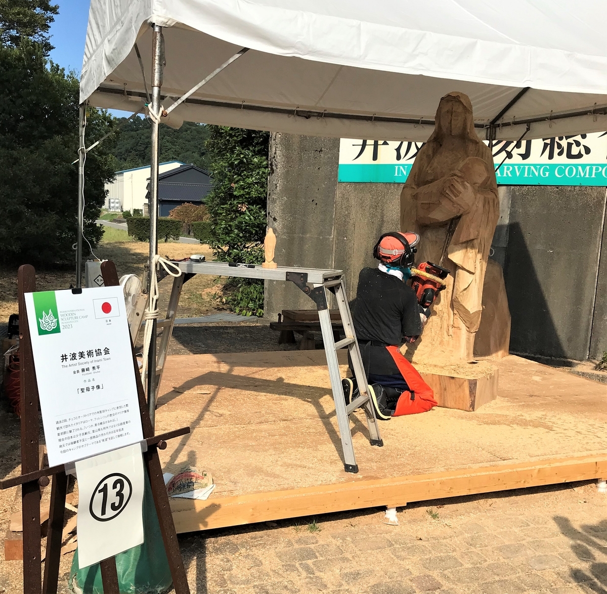 いなみ国際木彫刻キャンプ!! もりもりハウス通信