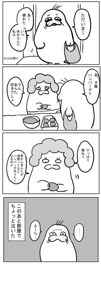 f:id:morimoriman13:20170429201045j:plain