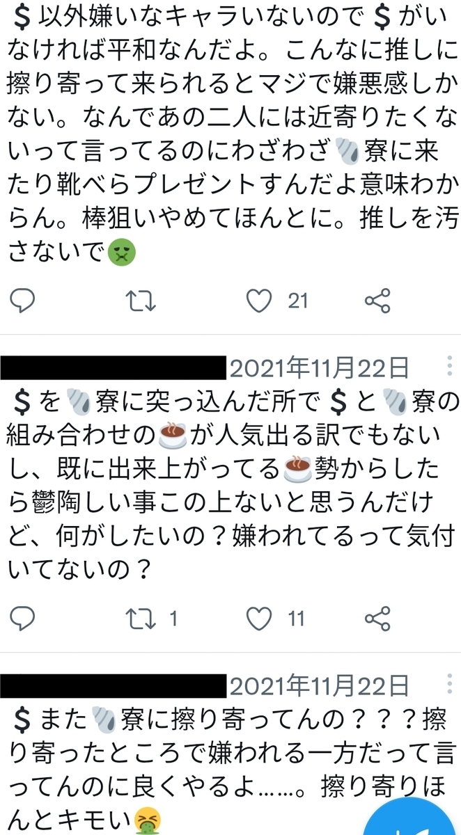 f:id:morimorimoritax:20220307103703j:plain