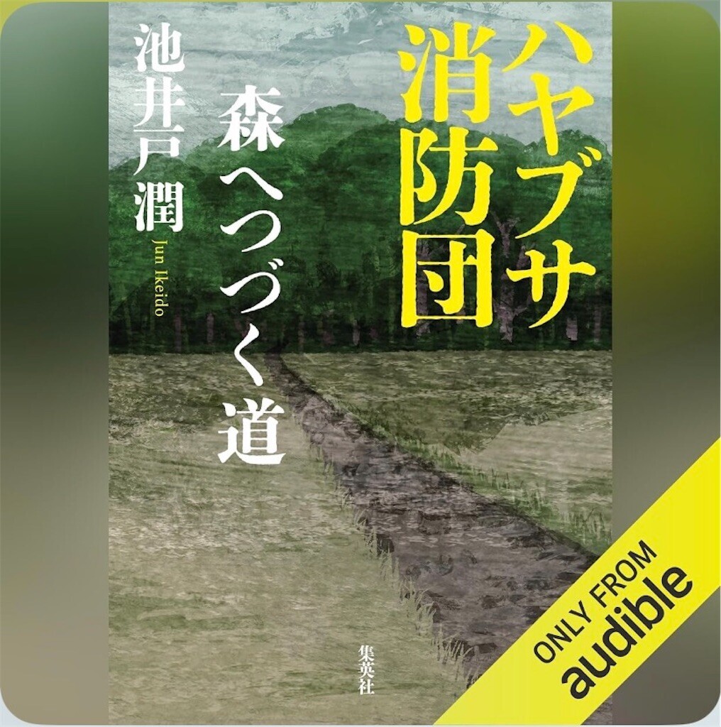 f:id:morimoto77:20260829163251j:image f:id:morimoto77:20260829163251j:image