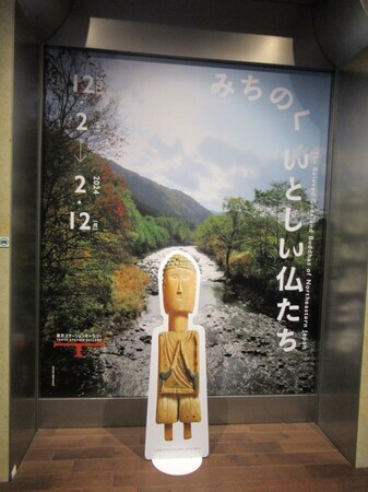 東京ステーションギャラリー