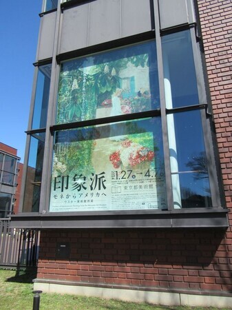 東京都美術館