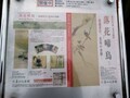 斎田記念館