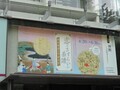 國學院大學博物館