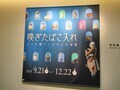 たばこと塩の博物館
