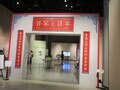 国立民族学博物館