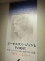 国立西洋美術館