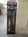 東京国立博物館