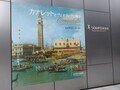 SOMPO美術館