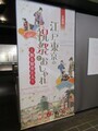國學院大學博物館