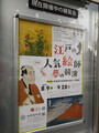 山種美術館