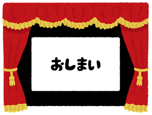 f:id:morinco25:20180619160335p:plain f:id:morinco25:20180619160335p:plain