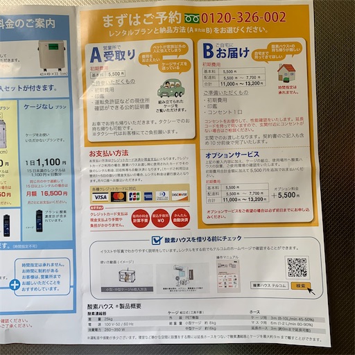f:id:morinobanana:20210603140056j:image f:id:morinobanana:20210603140056j:image