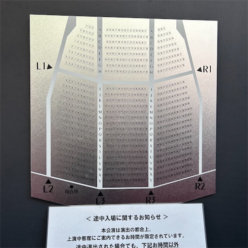 紙チケット ⭕️藤原竜也 SS席 ハリーポッターと呪いの子 5/23昼 紙チケット ⭕️藤原竜也 SS席 ハリーポッターと呪いの子 5/23昼